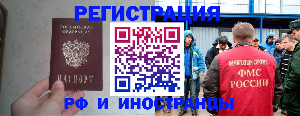 прописка законно в Нефтекамске