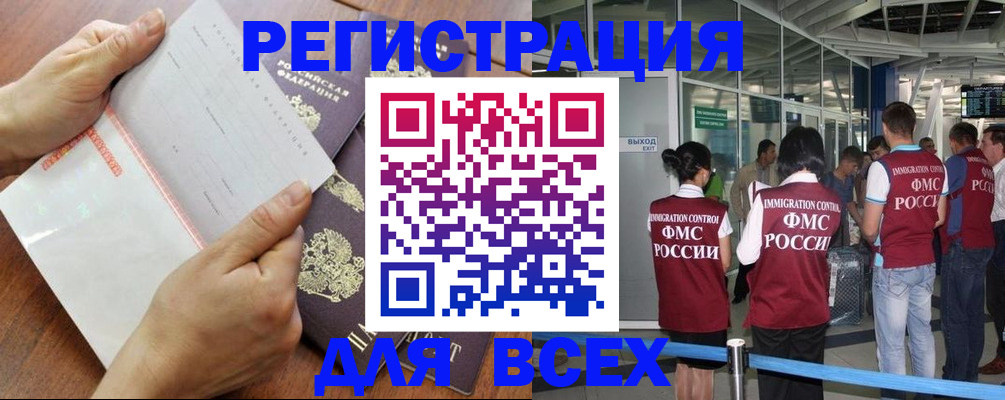 временная регистрация гарантия в Нефтекамске
