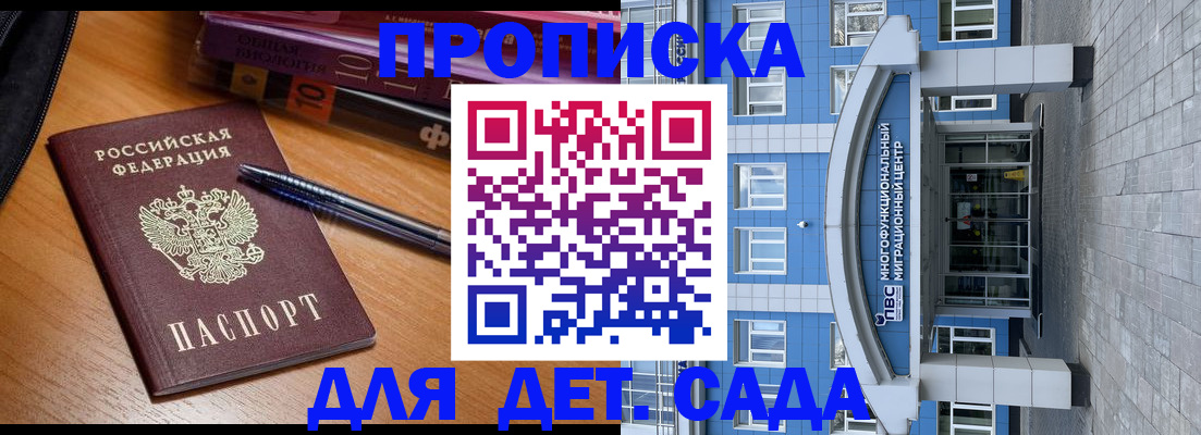 прописка для школы в Нефтекамске