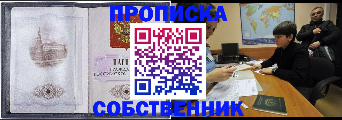 прописка паспорт в Нефтекамске