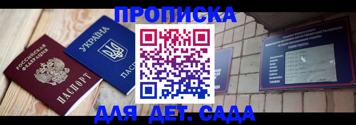 прописка паспорт в Нефтекамске