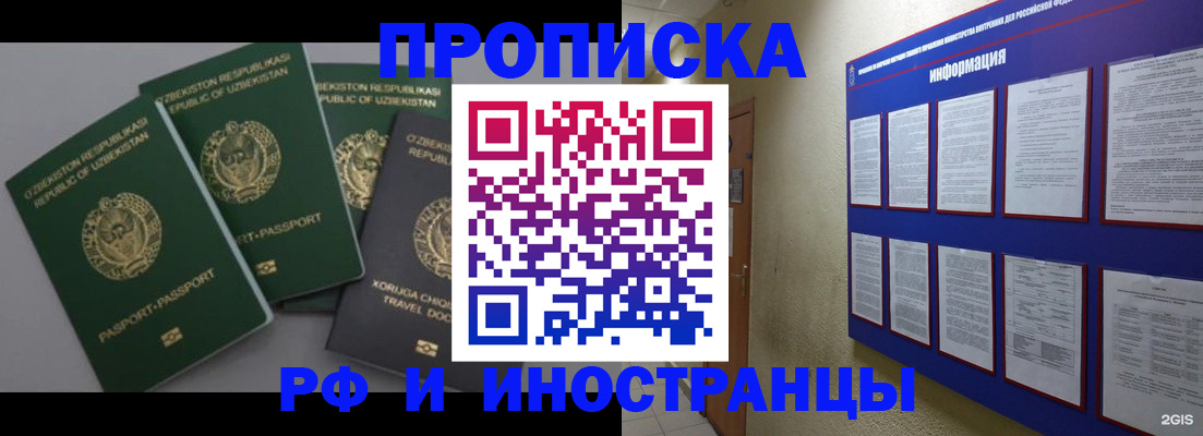 временная регистрация в квартире в Нефтекамске