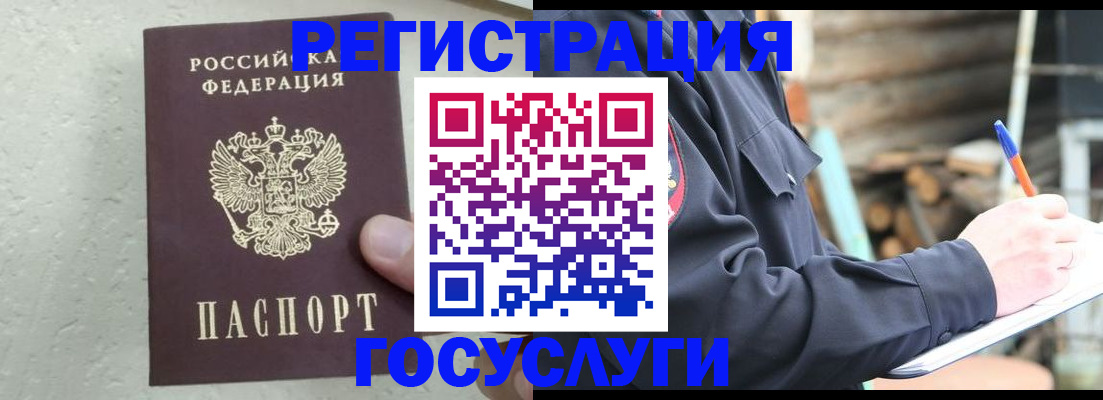 прописка штамп в Нефтекамске