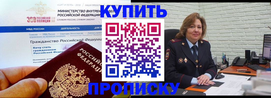 временная регистрация надежно в Нефтекамске